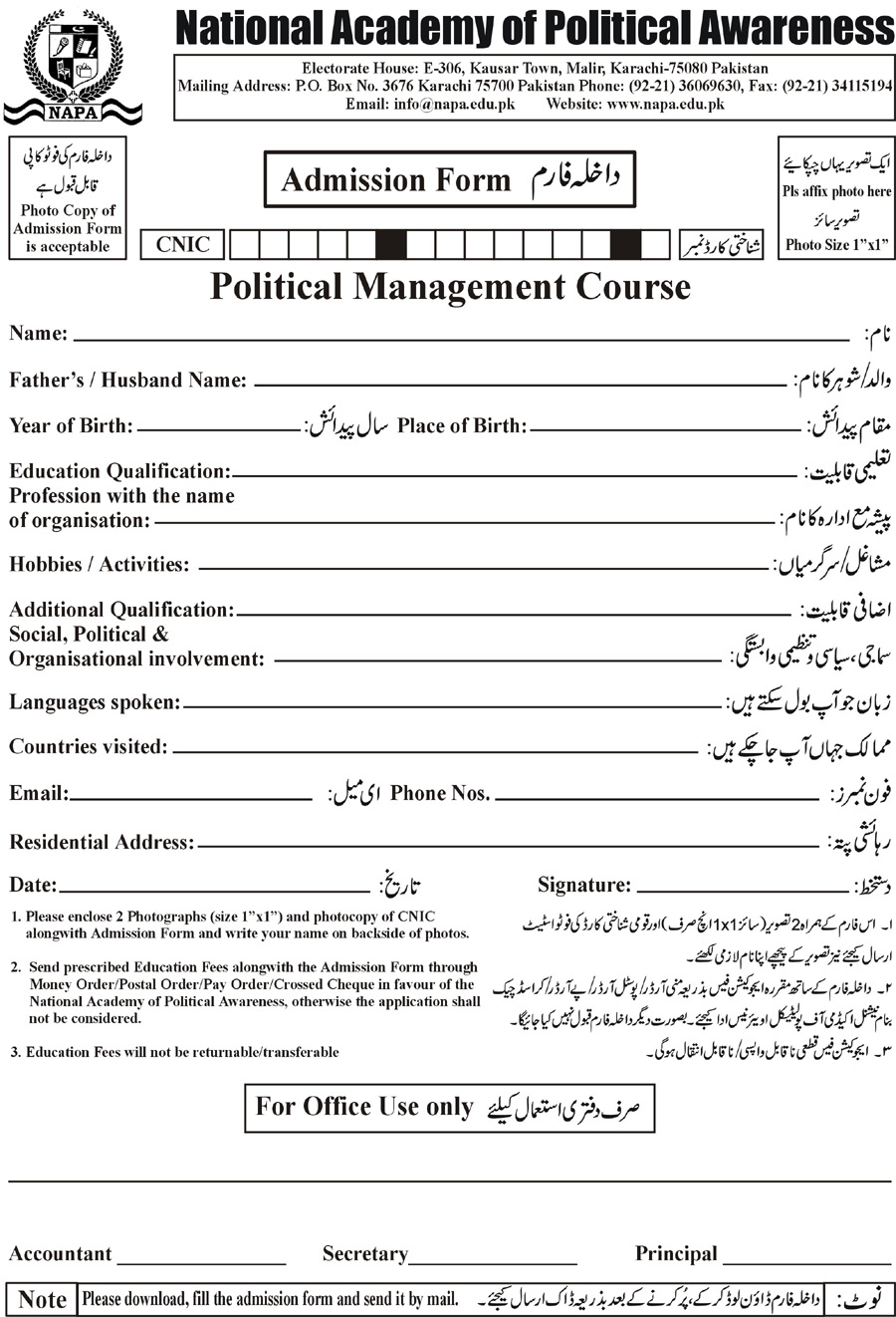 Admission Form