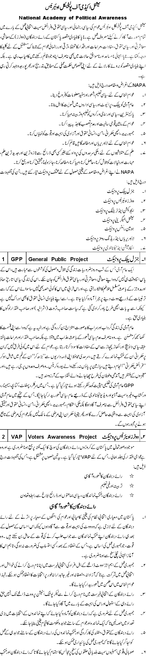 NAPA Prospectus Urdu
